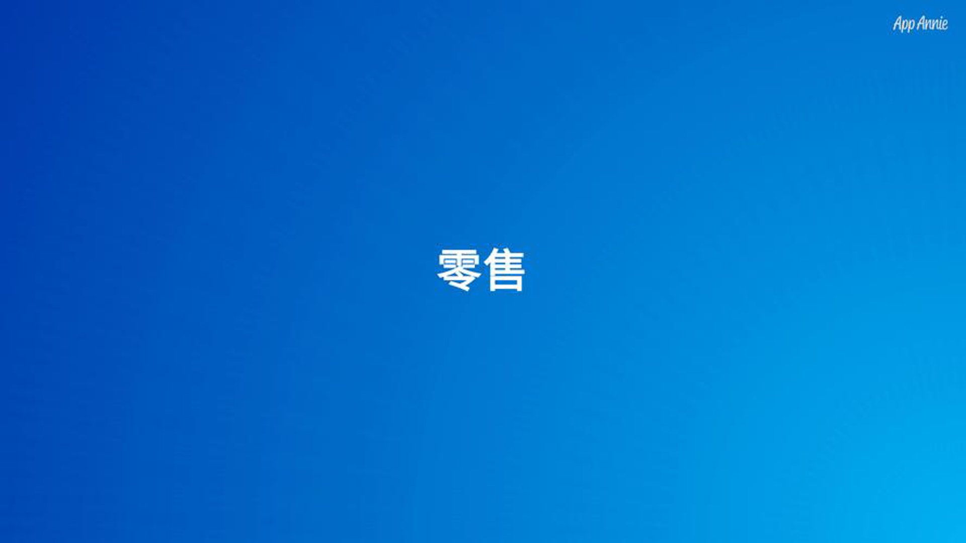 名赛尚服饰